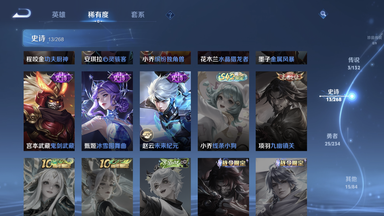 WZZM4106114王者荣耀账号详情图7