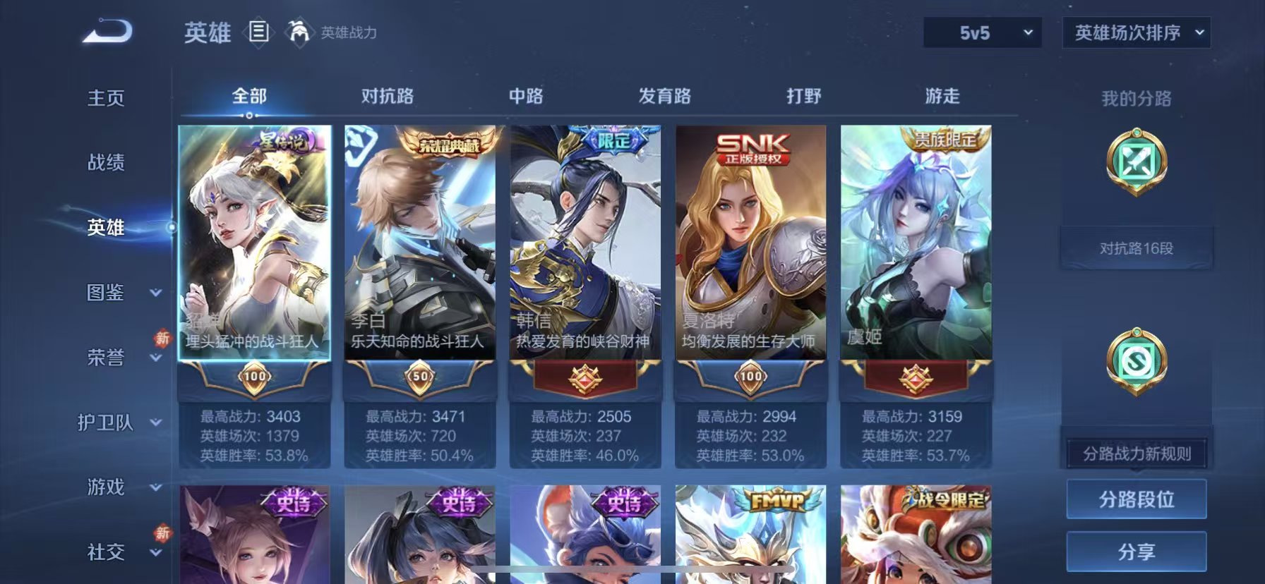 WZCMW489375王者荣耀账号详情图7 WZCMW489375王者荣耀账号详情图7