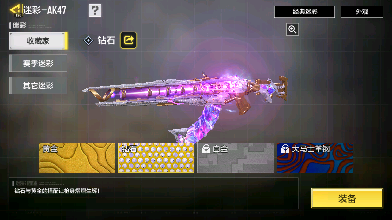 SMFFWY40552使命召唤手游账号详情图20