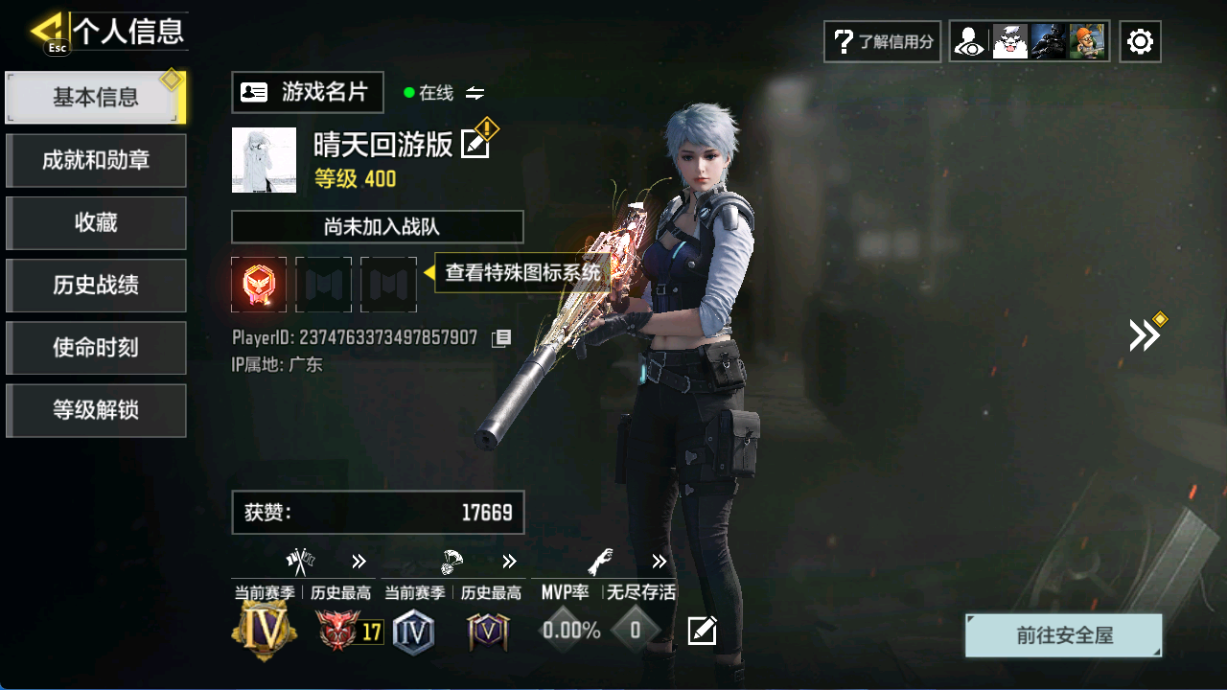 SMCMW40756使命召唤手游账号详情图3