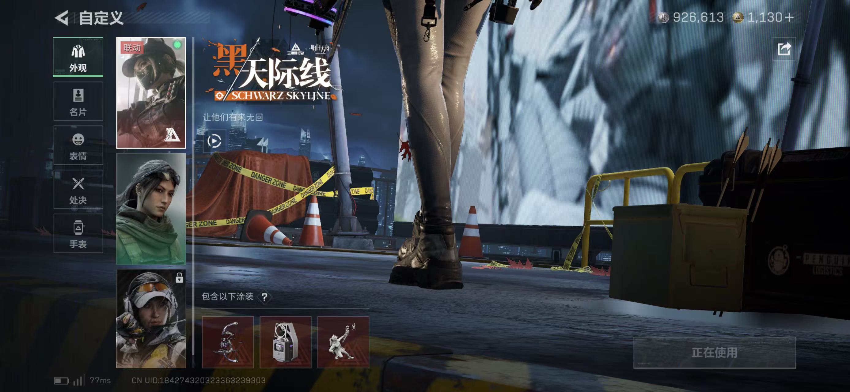 SJZCMW424261三角洲行动账号详情图7 SJZCMW424261三角洲行动账号详情图7