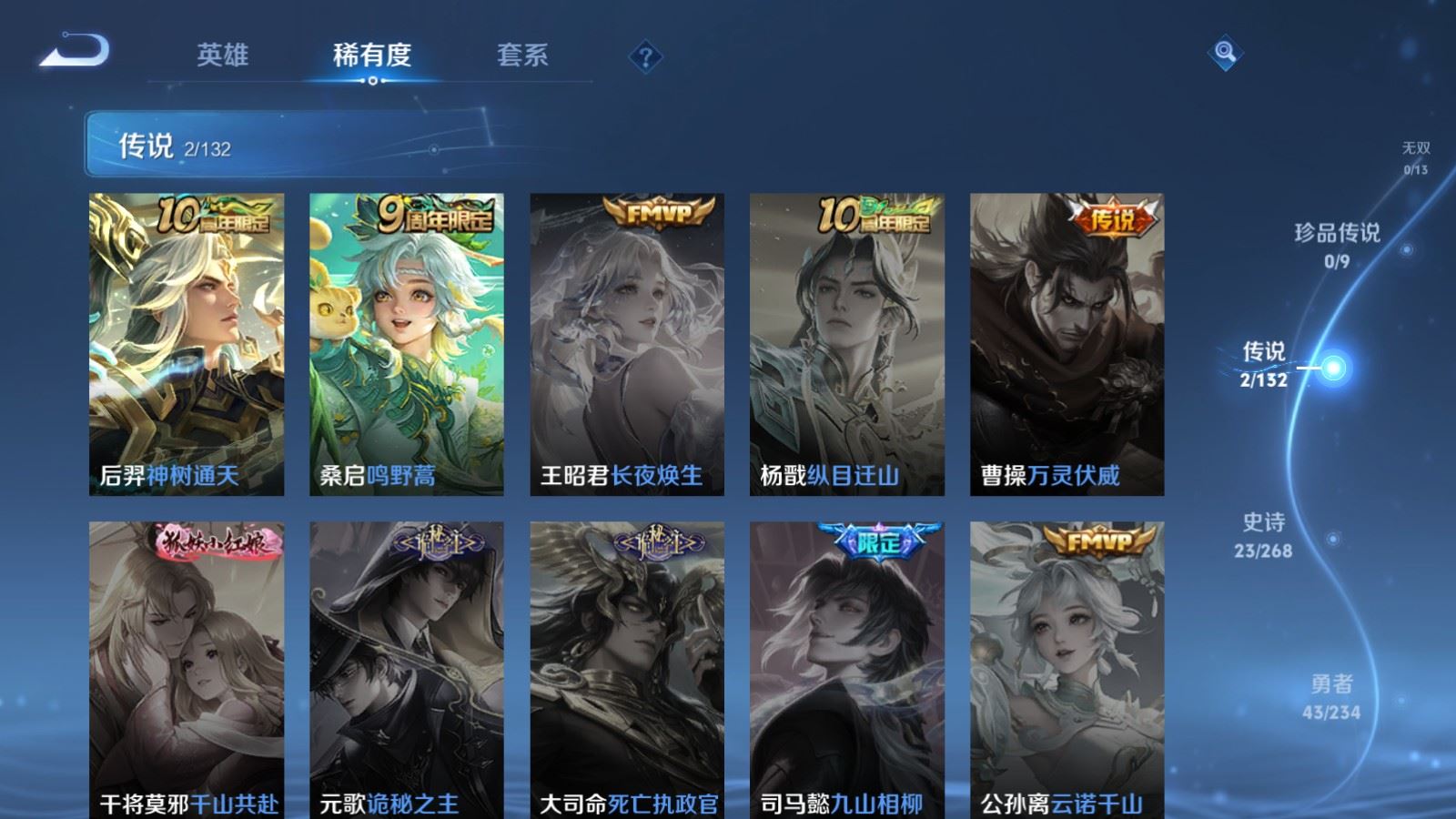 WZCMW494368王者荣耀账号详情图6 WZCMW494368王者荣耀账号详情图6