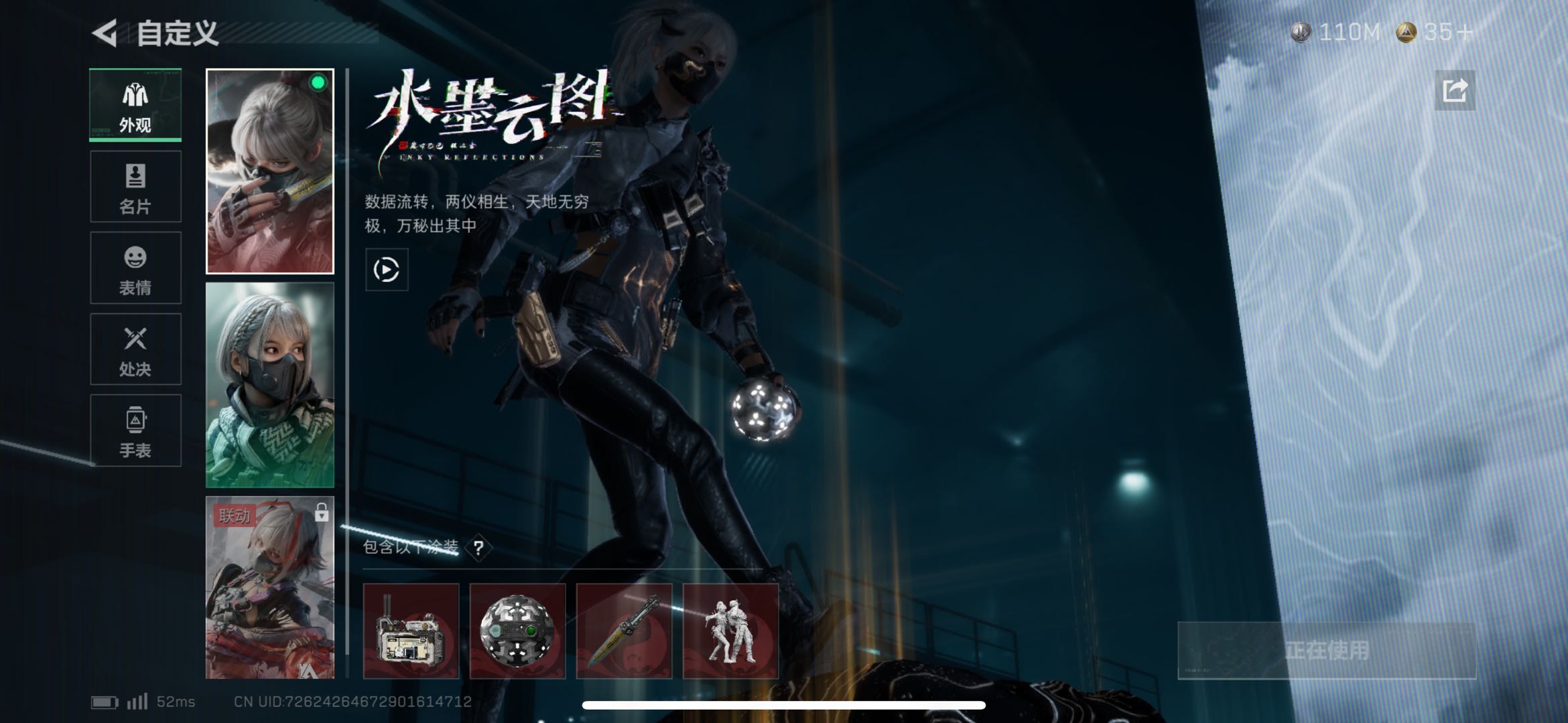 SJZCMW424380三角洲行动账号详情图8