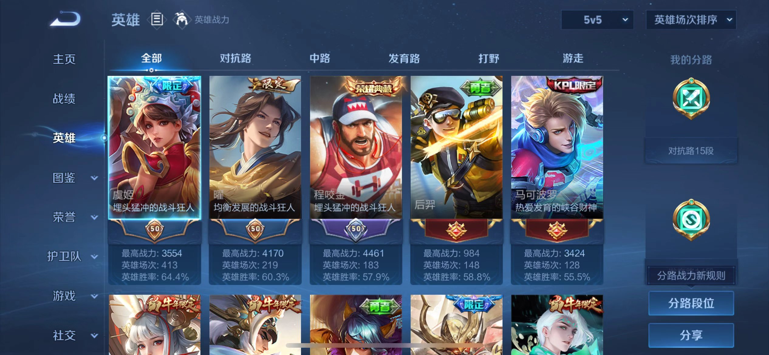 WZCMW489160王者荣耀账号详情图5