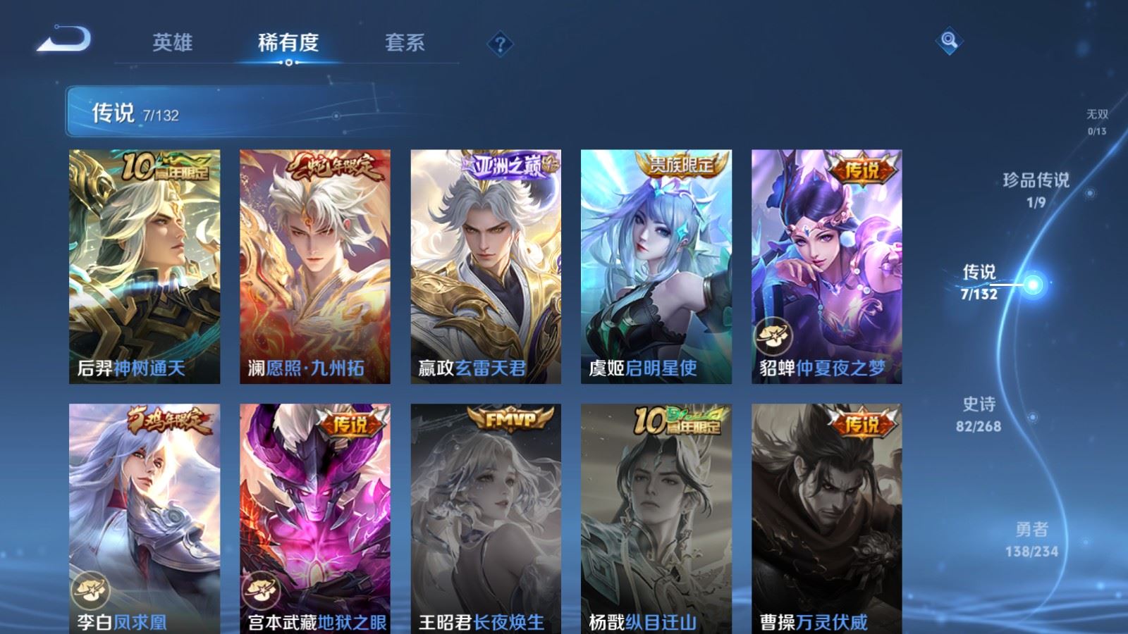 WZCMW495276王者荣耀账号详情图7 WZCMW495276王者荣耀账号详情图7