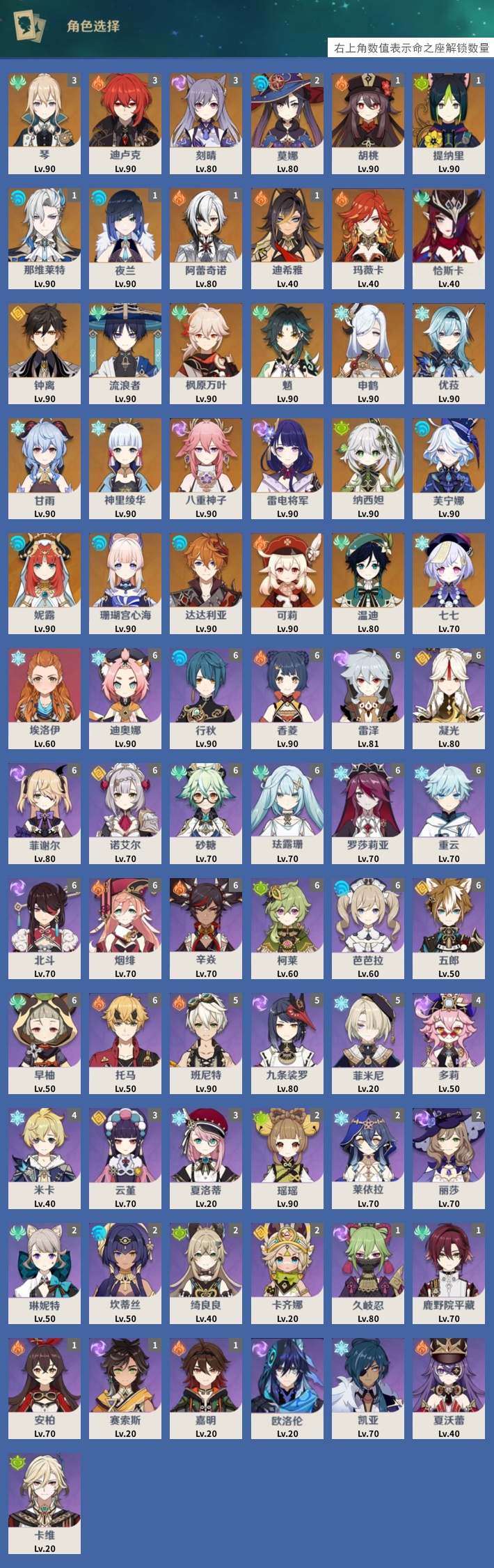 YSMK41825原神账号详情图3