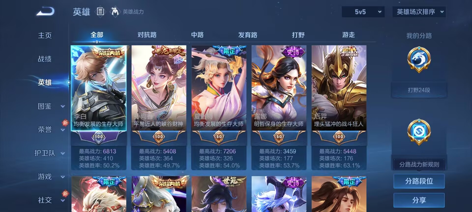 WZCMW489501王者荣耀账号详情图4 WZCMW489501王者荣耀账号详情图4