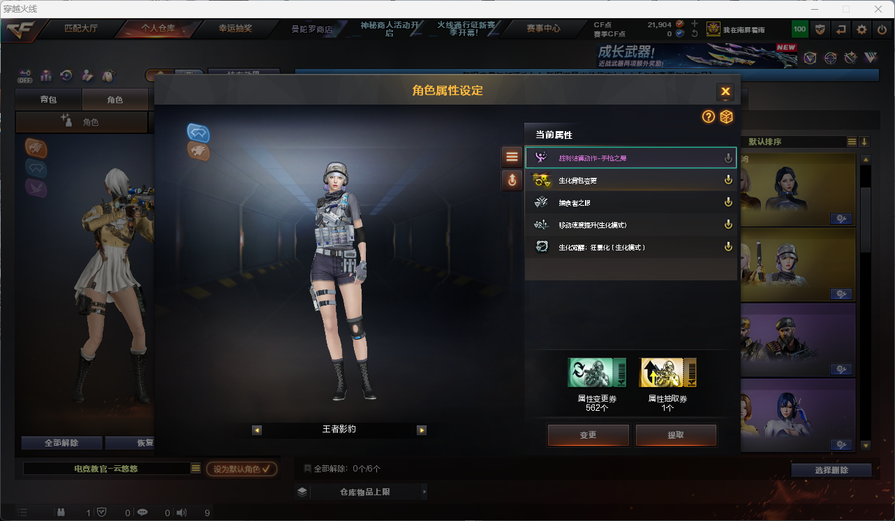 CFFFWY419513穿越火线账号详情图25