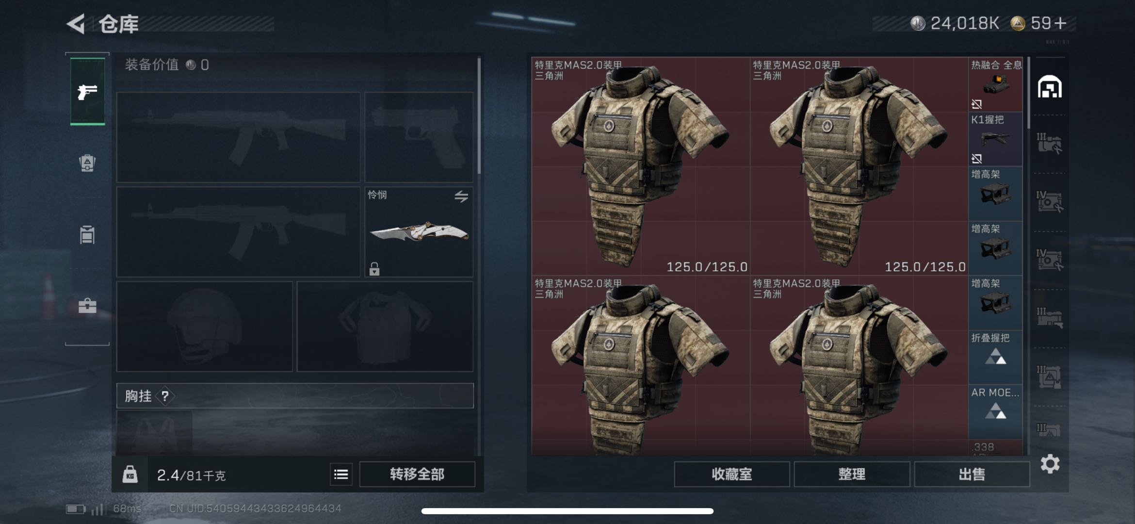 SJZCMW424365三角洲行动账号详情图6 SJZCMW424365三角洲行动账号详情图6