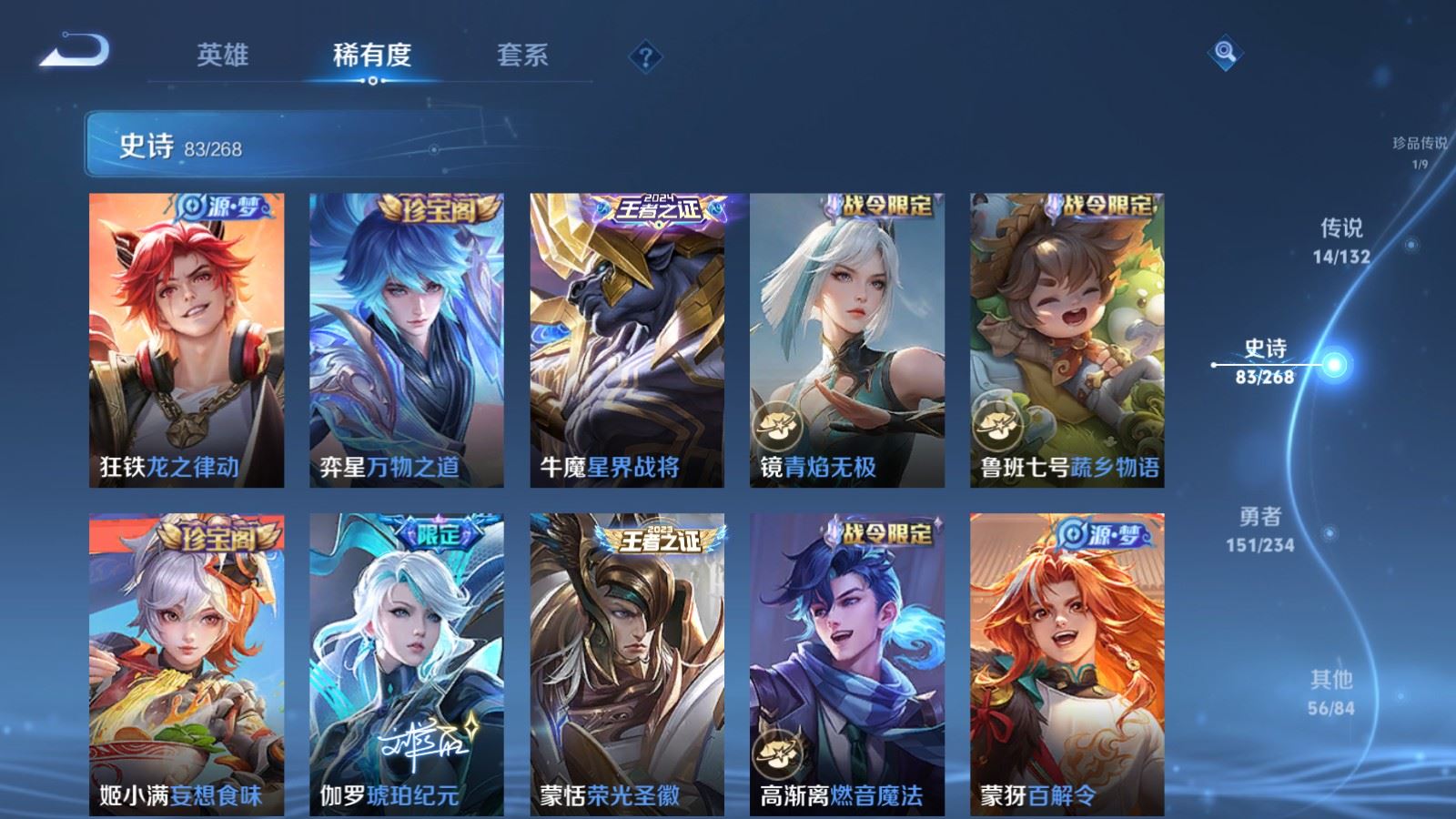 WZCMW495254王者荣耀账号详情图11