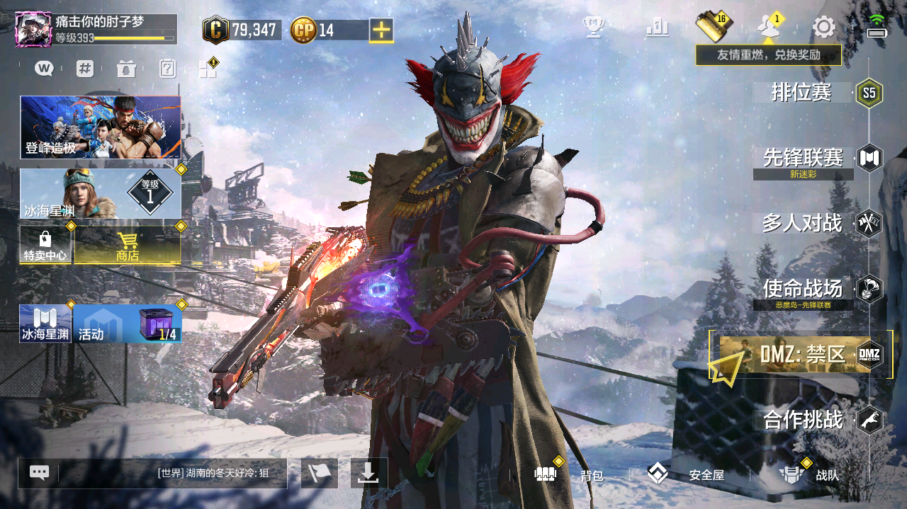 SMFFWY40552使命召唤手游账号详情图2