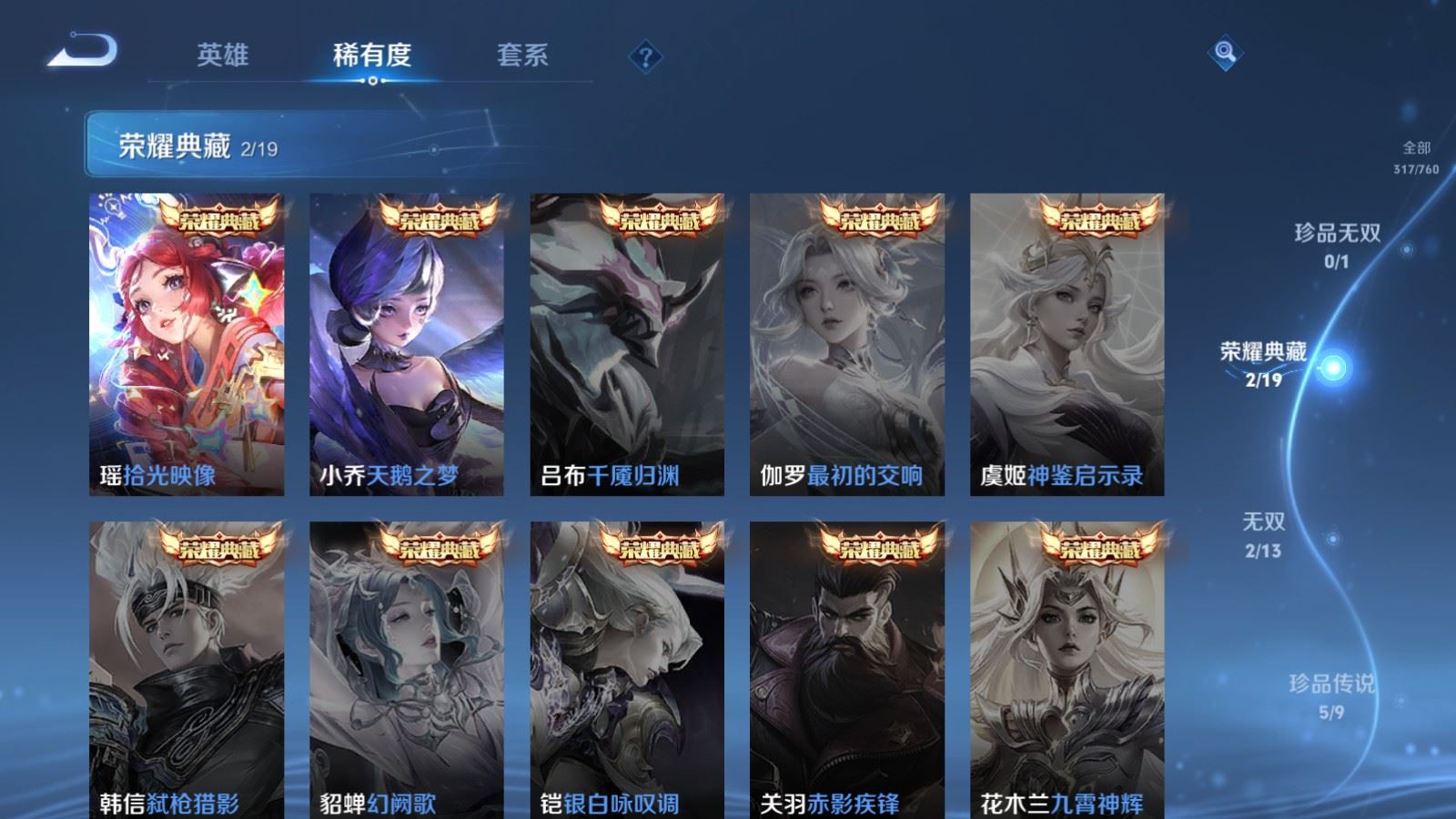 WZCMW494395王者荣耀账号详情图6