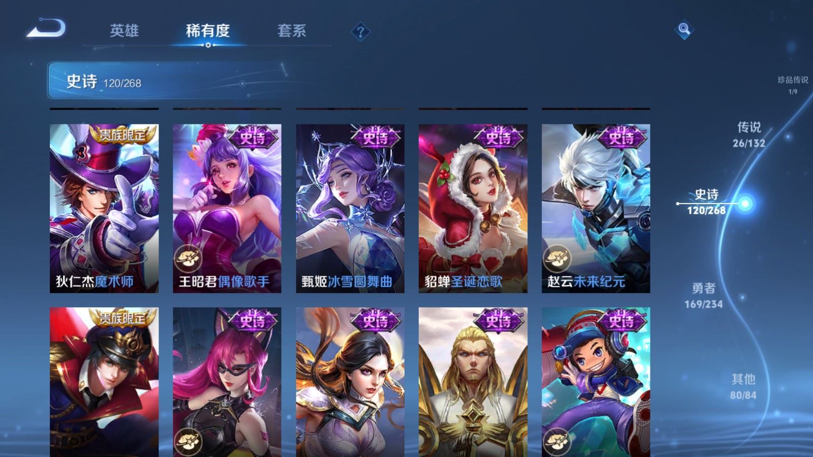 WZCMW495260王者荣耀账号详情图22 WZCMW495260王者荣耀账号详情图22