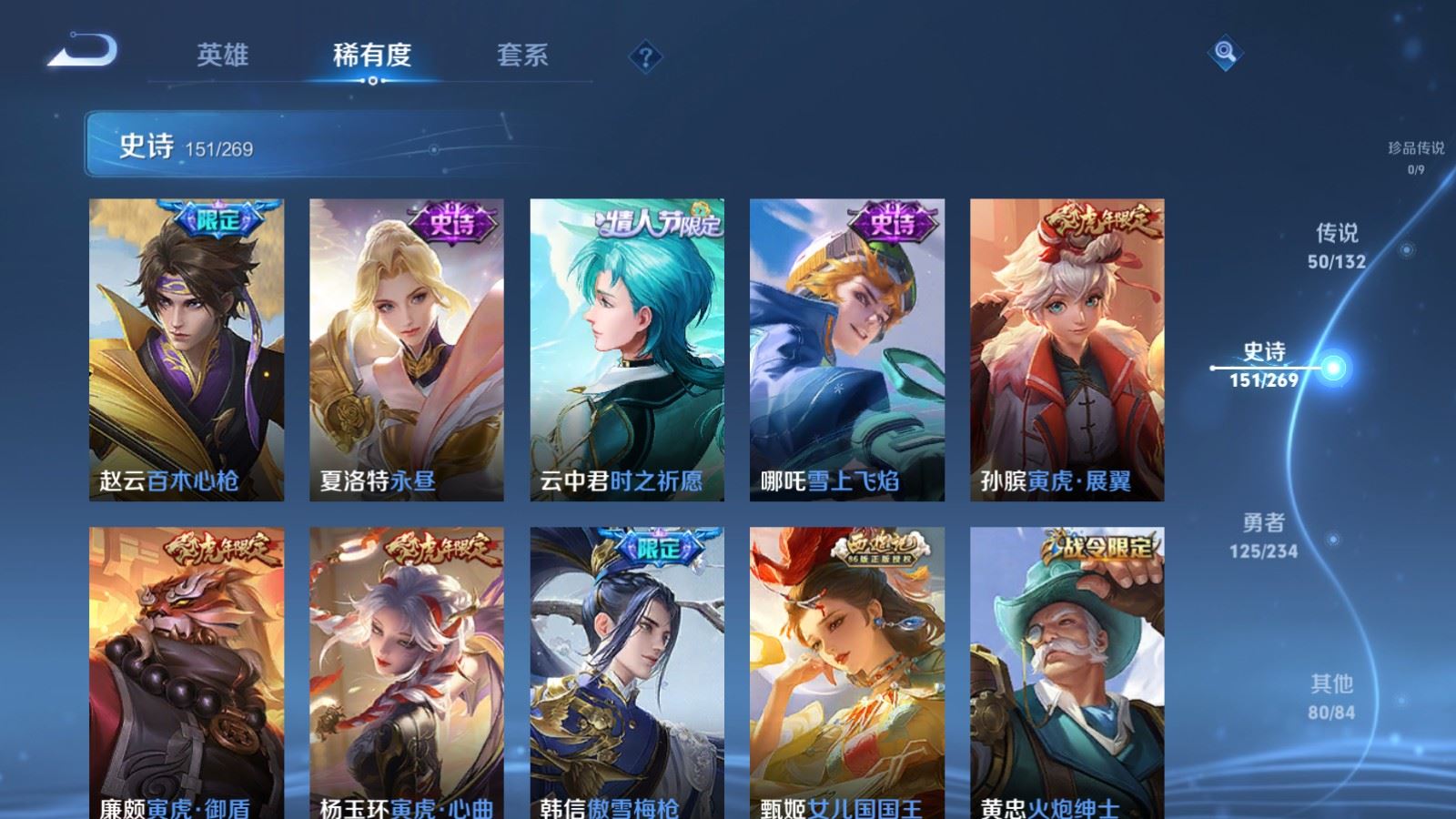 WZCMW494413王者荣耀账号详情图16