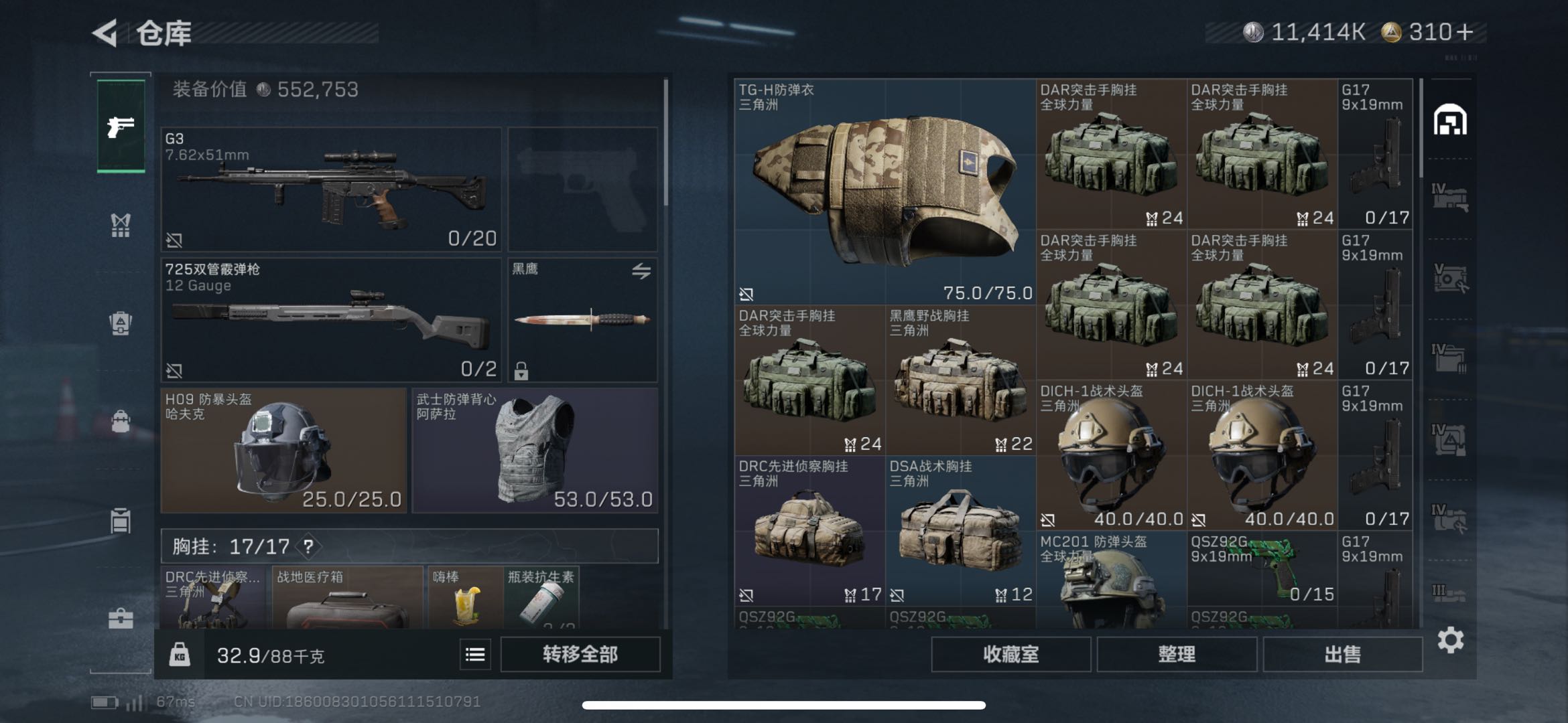 SJZCMW424370三角洲行动账号详情图5 SJZCMW424370三角洲行动账号详情图5