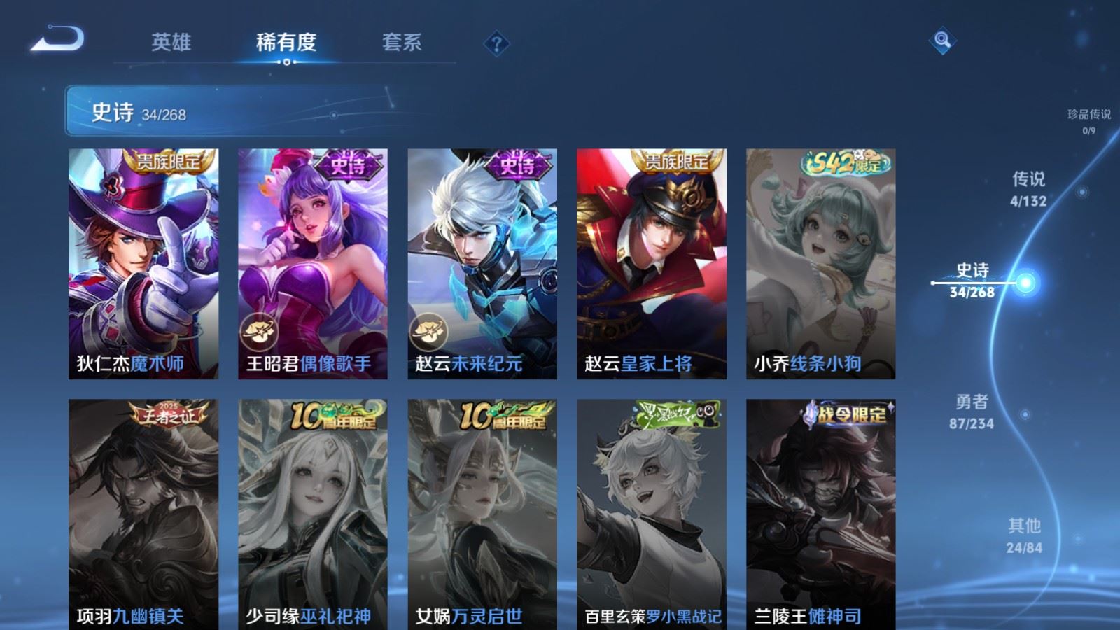 WZCMW4101709王者荣耀账号详情图10 WZCMW4101709王者荣耀账号详情图10