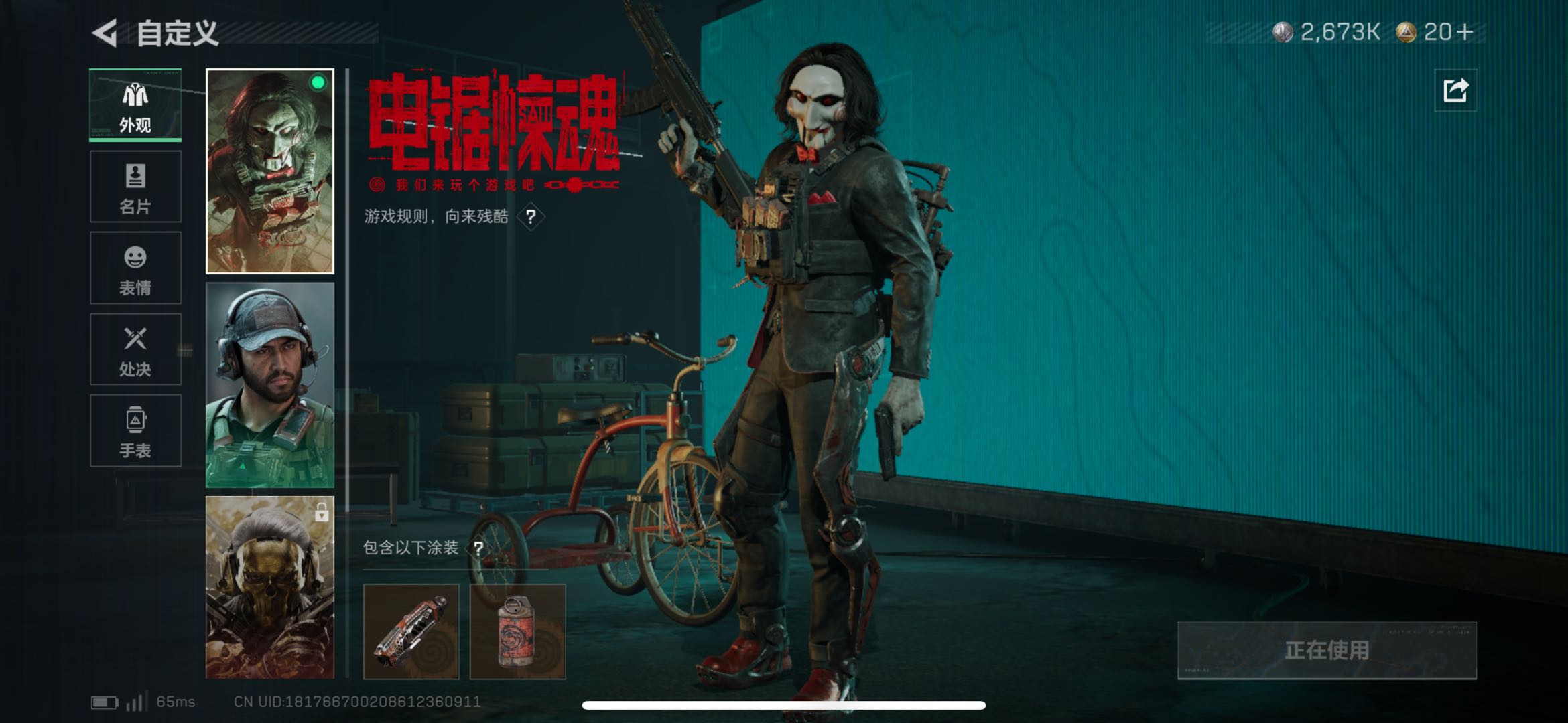 SJZCMW424444三角洲行动账号详情图2