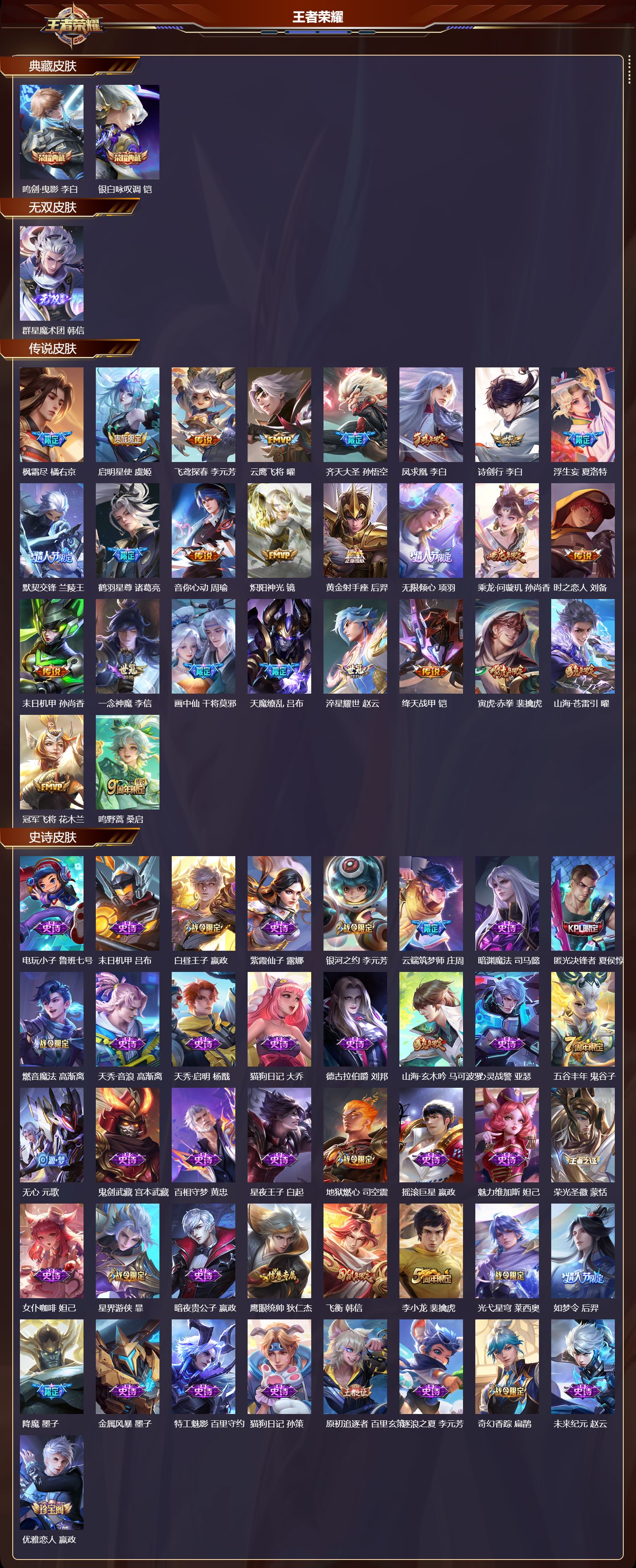 WZCMW489501王者荣耀账号详情图6 WZCMW489501王者荣耀账号详情图6