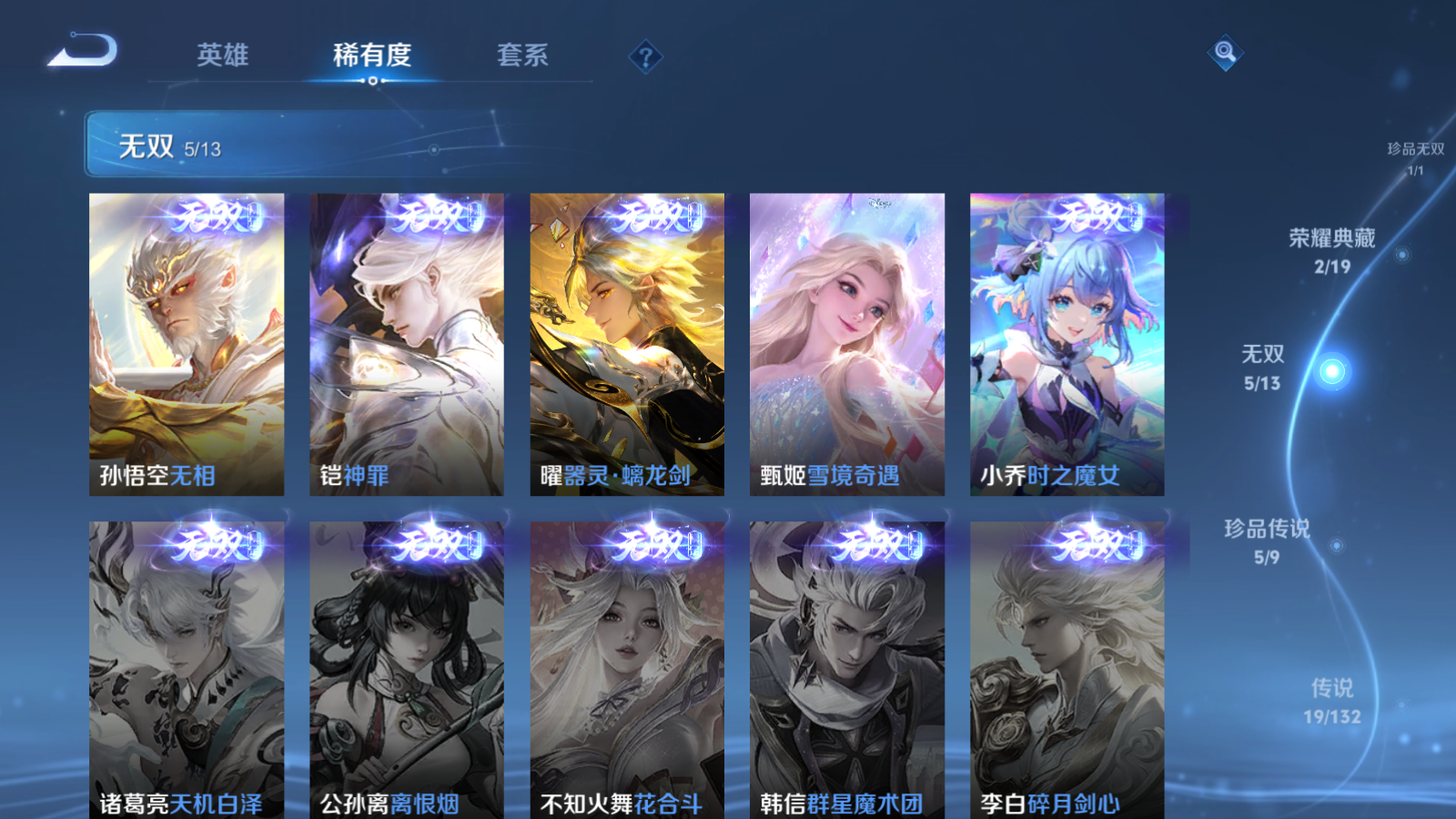 WZCMW494376王者荣耀账号详情图9 WZCMW494376王者荣耀账号详情图9