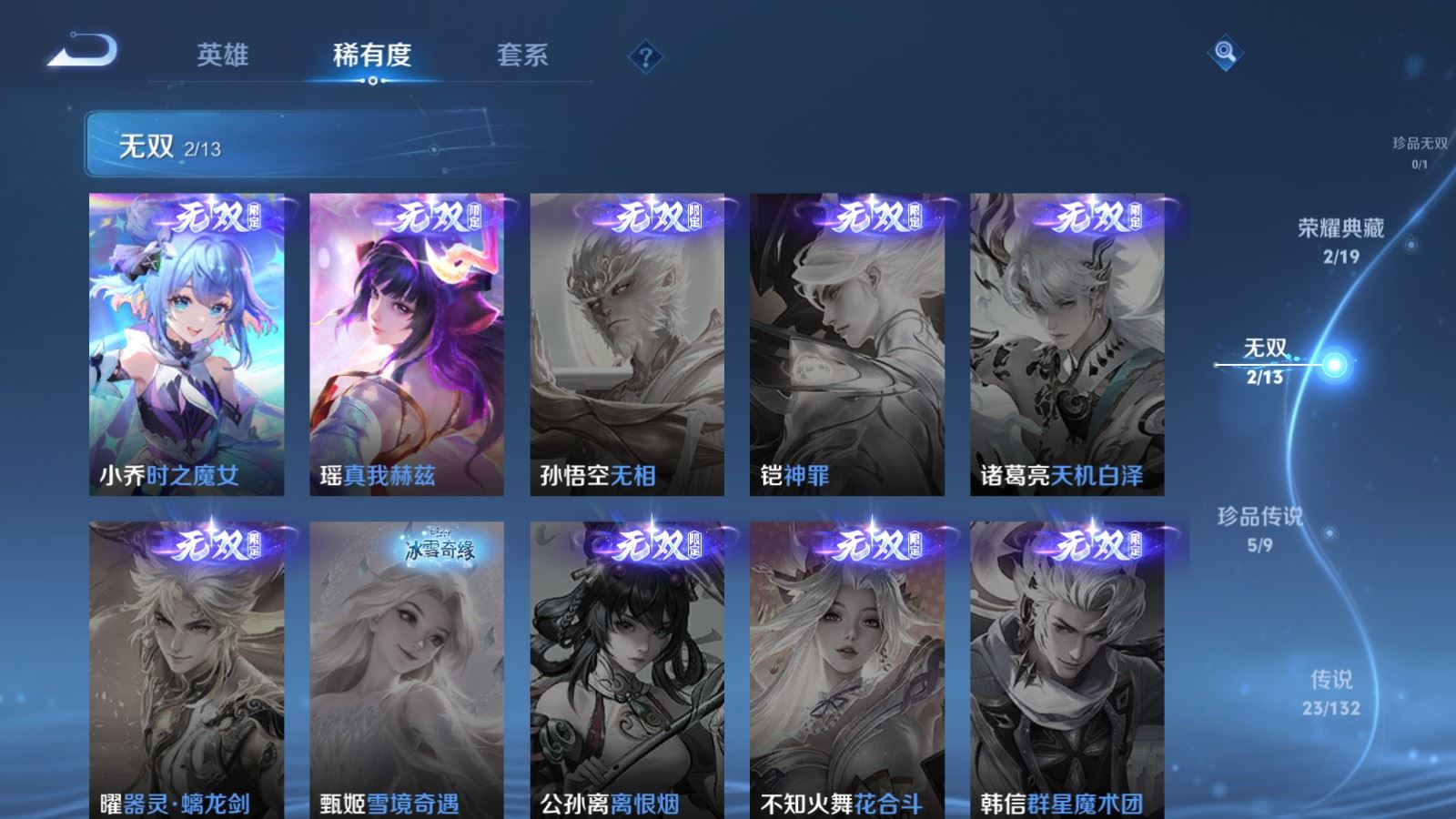 WZCMW494395王者荣耀账号详情图7