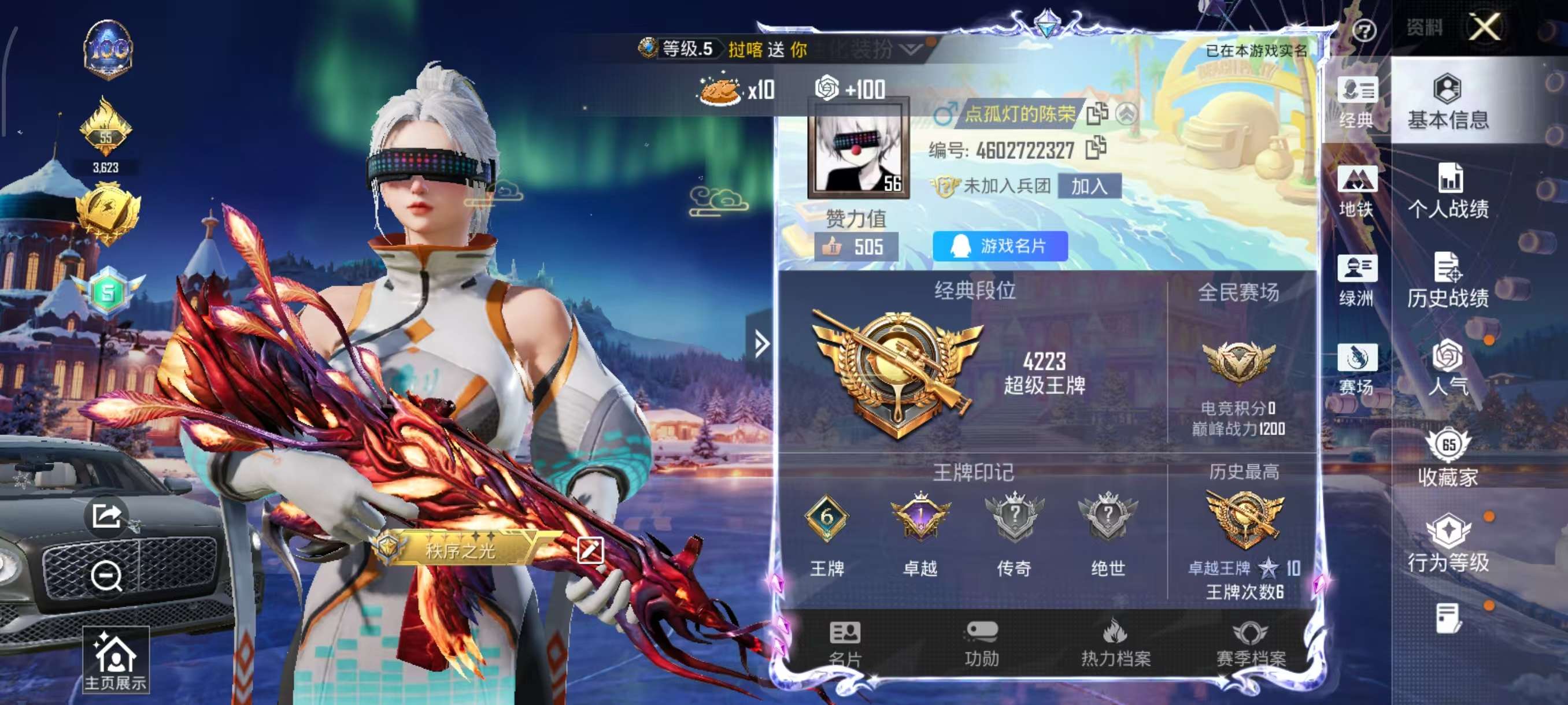 HPSJ446352和平精英账号详情图2