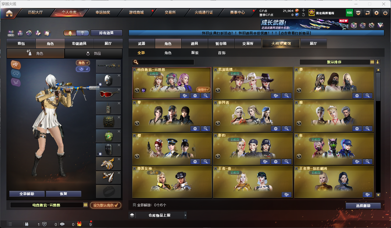 CFFFWY419513穿越火线账号详情图15