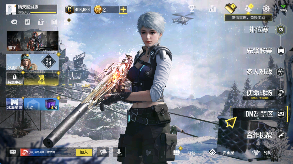 SMCMW40756使命召唤手游账号详情图2