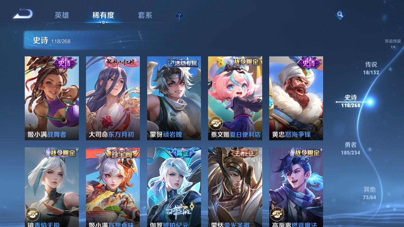 WZCMW494418王者荣耀账号详情图12 WZCMW494418王者荣耀账号详情图12