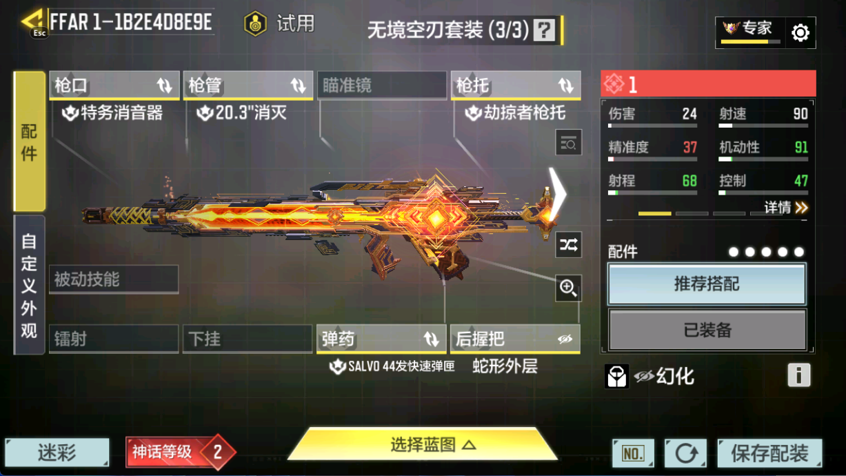 SMCMW40754使命召唤手游账号详情图14