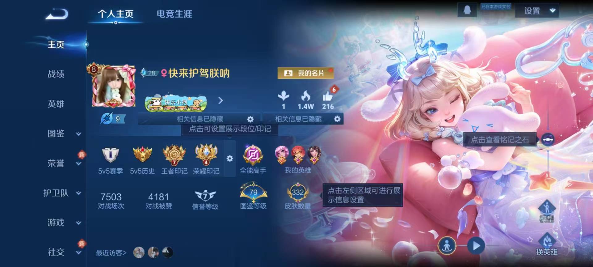 WZCMW489452王者荣耀账号详情图2