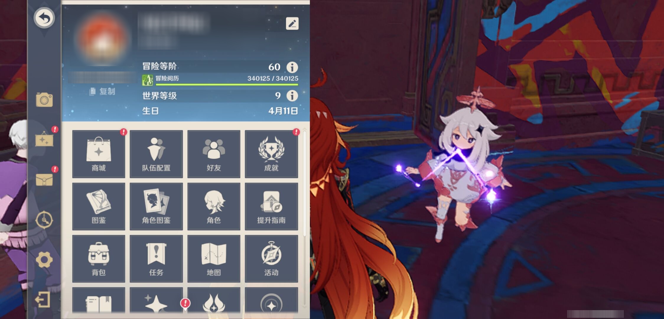 YSMK41825原神账号详情图6