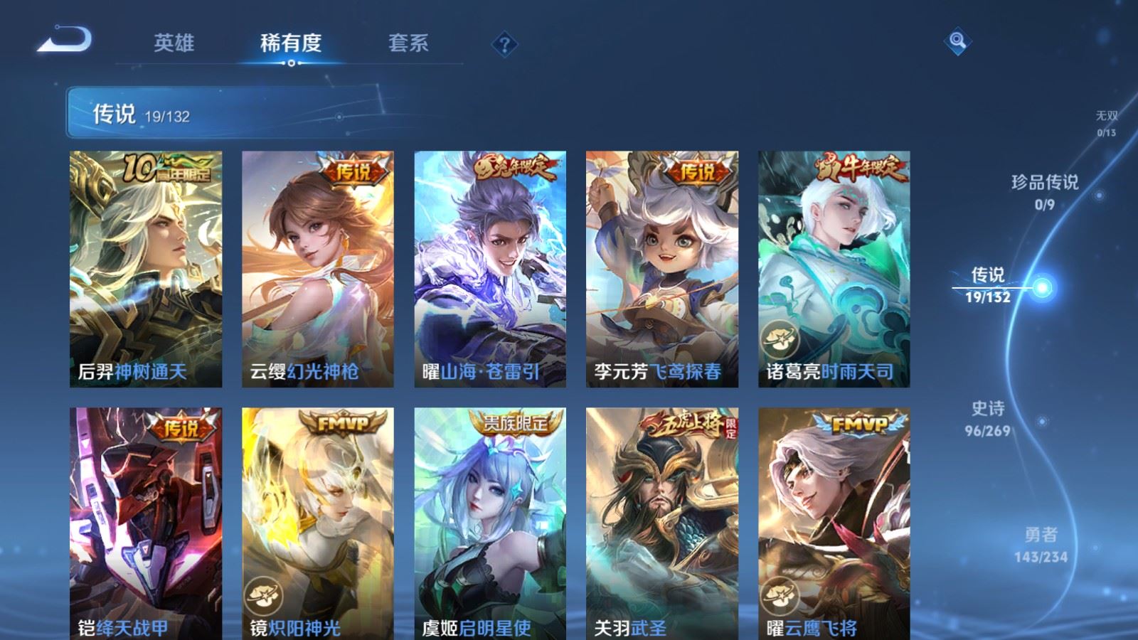 WZCMW495267王者荣耀账号详情图7