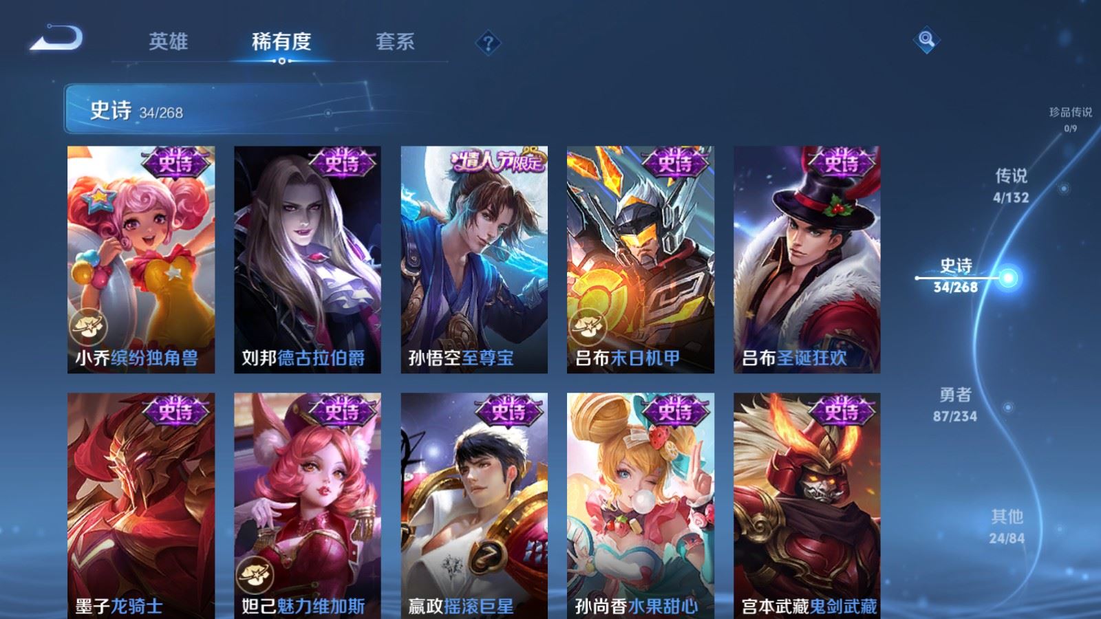 WZCMW4101709王者荣耀账号详情图9 WZCMW4101709王者荣耀账号详情图9