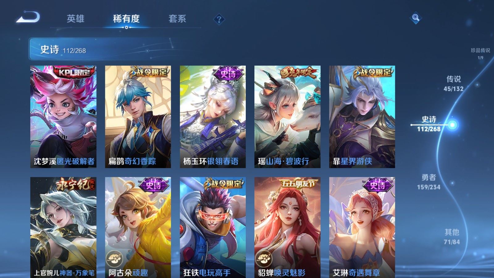 WZCMW494393王者荣耀账号详情图17