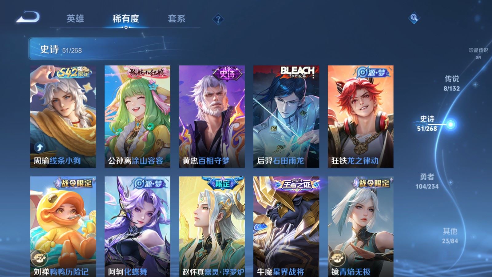 WZCMW497599王者荣耀账号详情图7