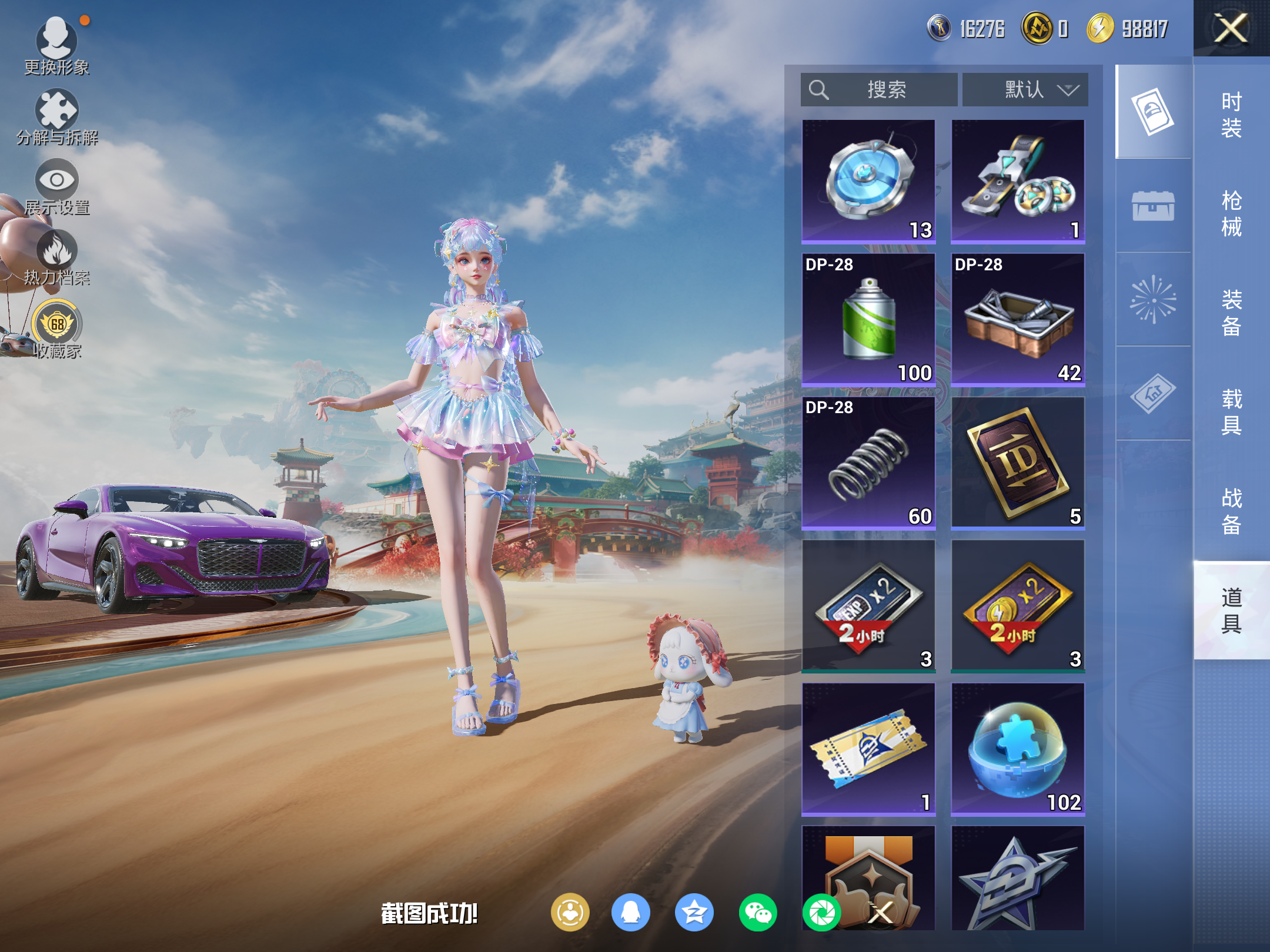 HPCMW451010和平精英账号详情图13