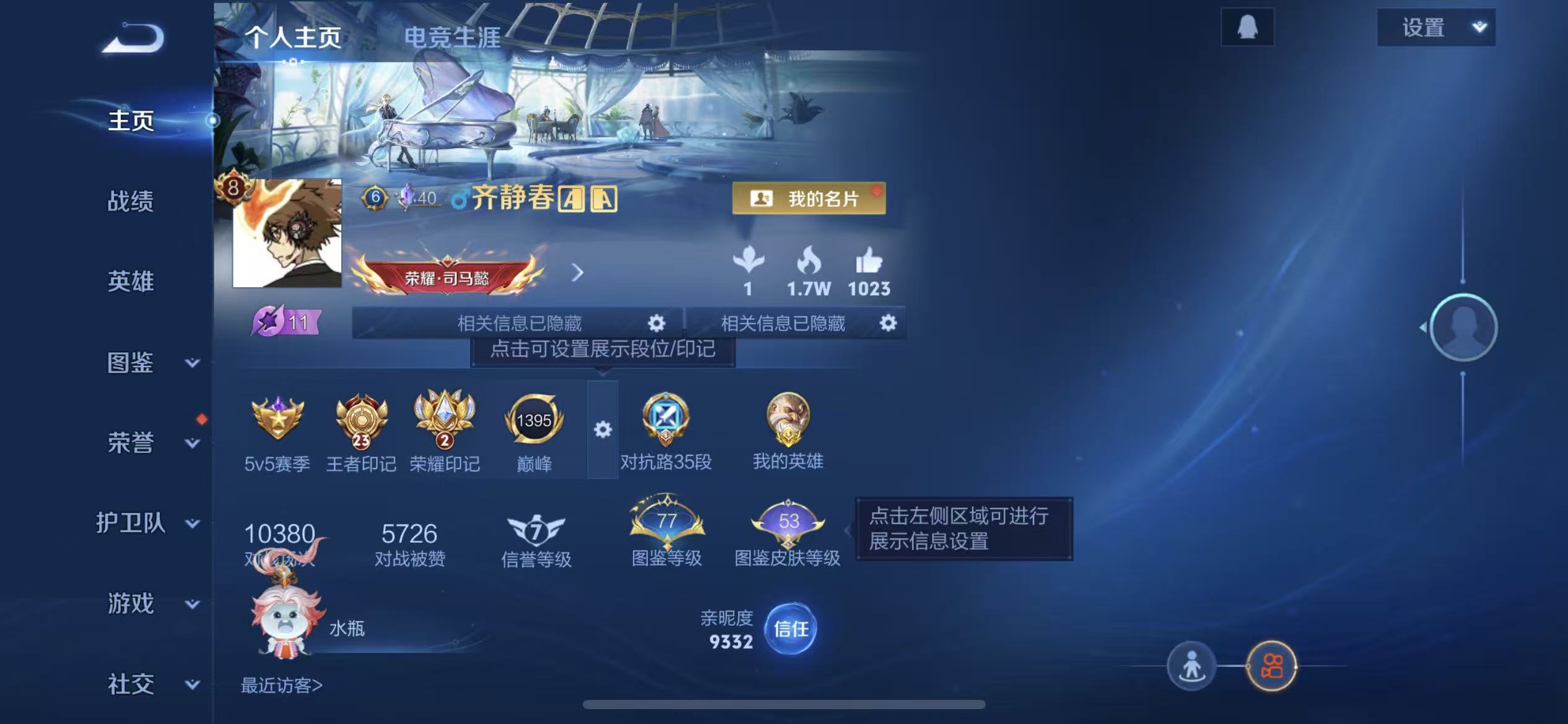 WZCMW491979王者荣耀账号详情图2