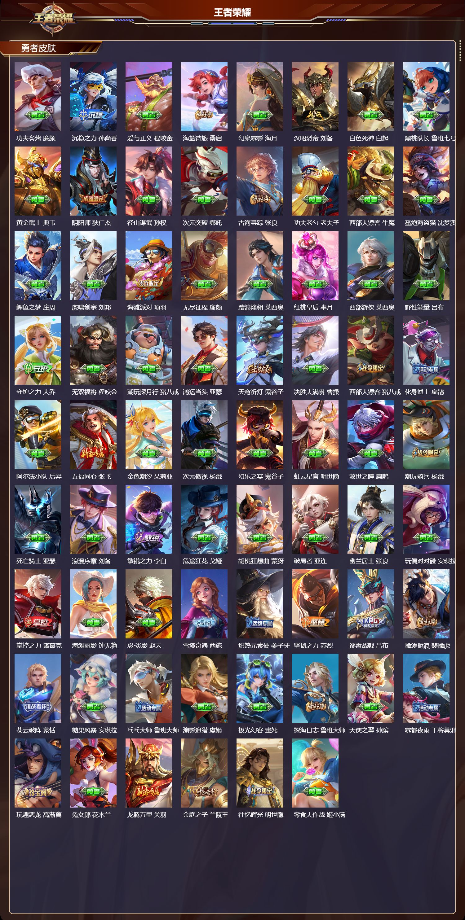 WZCMW491985王者荣耀账号详情图8