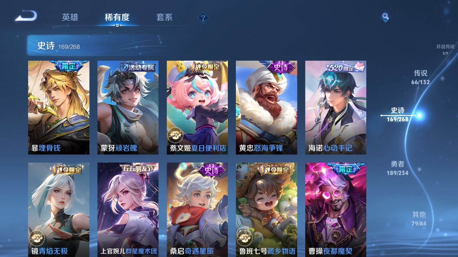 WZCMW497559王者荣耀账号详情图19