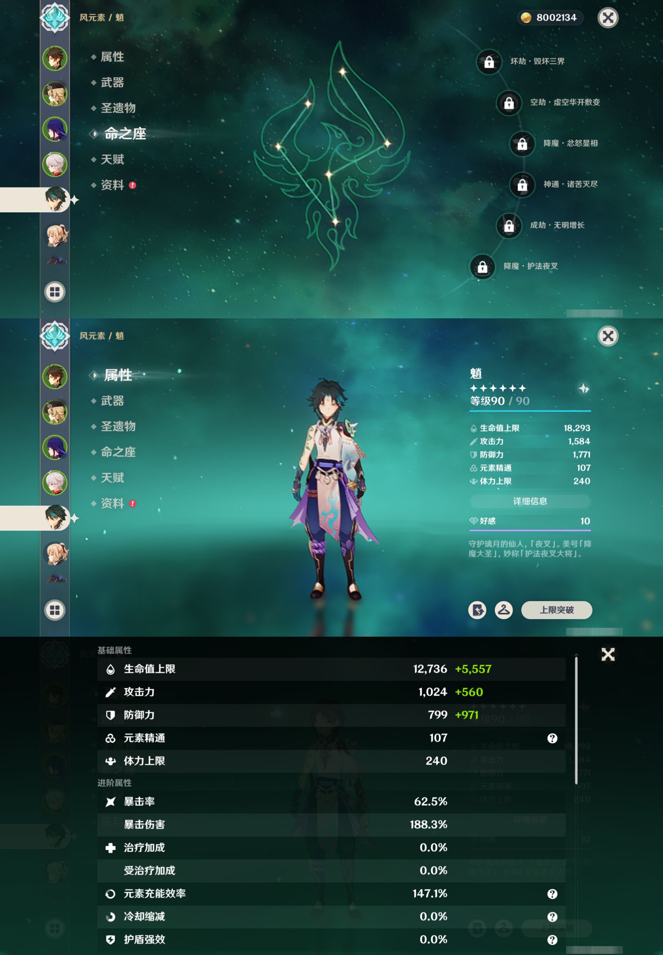 YSMK41828原神账号详情图13