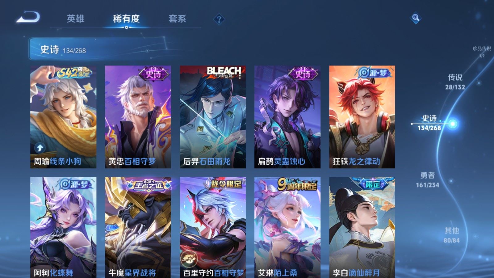 WZCMW497583王者荣耀账号详情图12