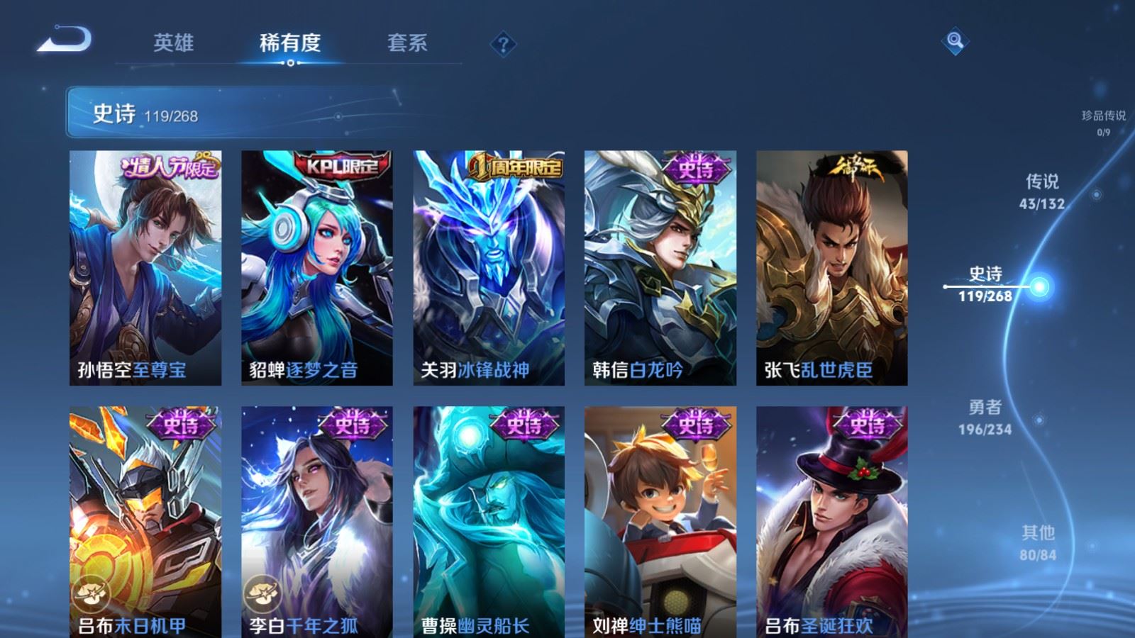 WZCMW497572王者荣耀账号详情图22