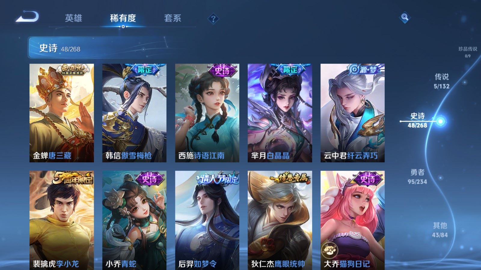 WZCMW497608王者荣耀账号详情图8