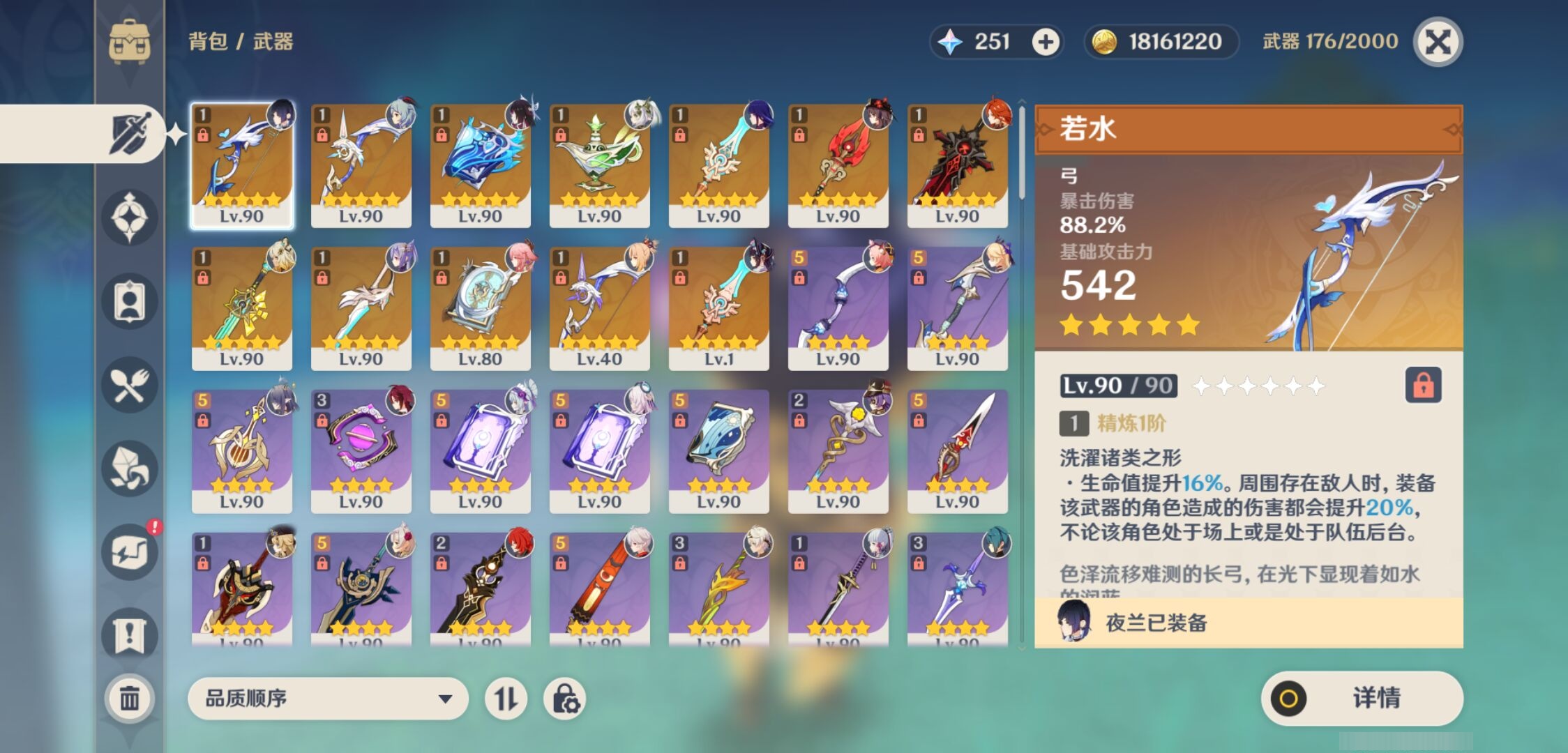 YSMK41826原神账号详情图4