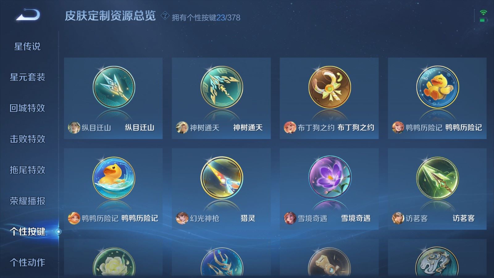 WZCMW498797王者荣耀账号详情图30 WZCMW498797王者荣耀账号详情图30