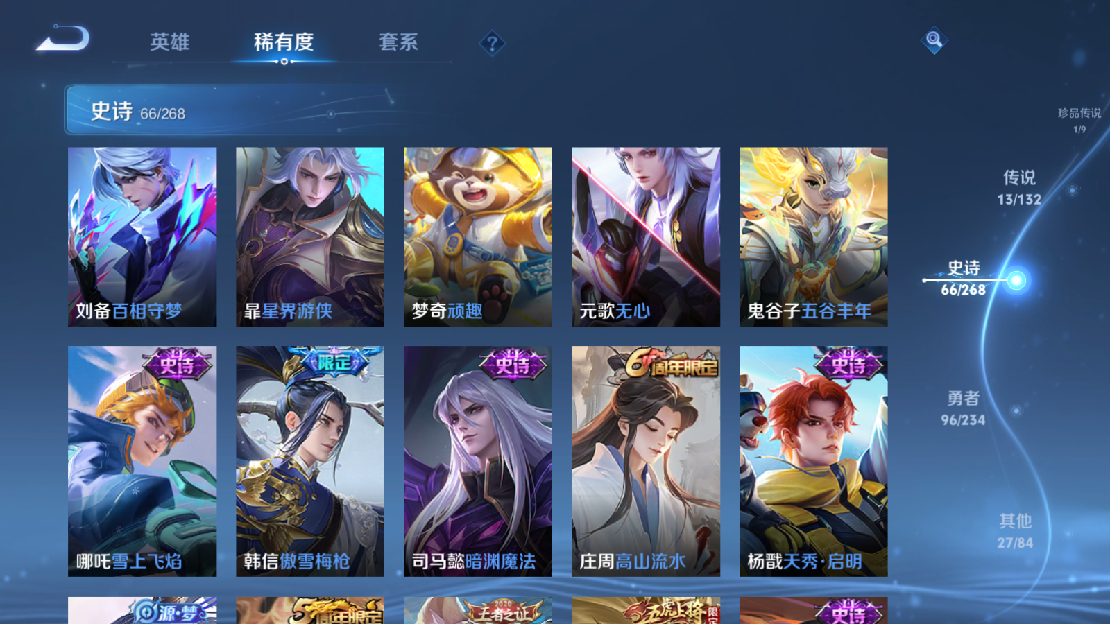 WZCMW498789王者荣耀账号详情图11 WZCMW498789王者荣耀账号详情图11