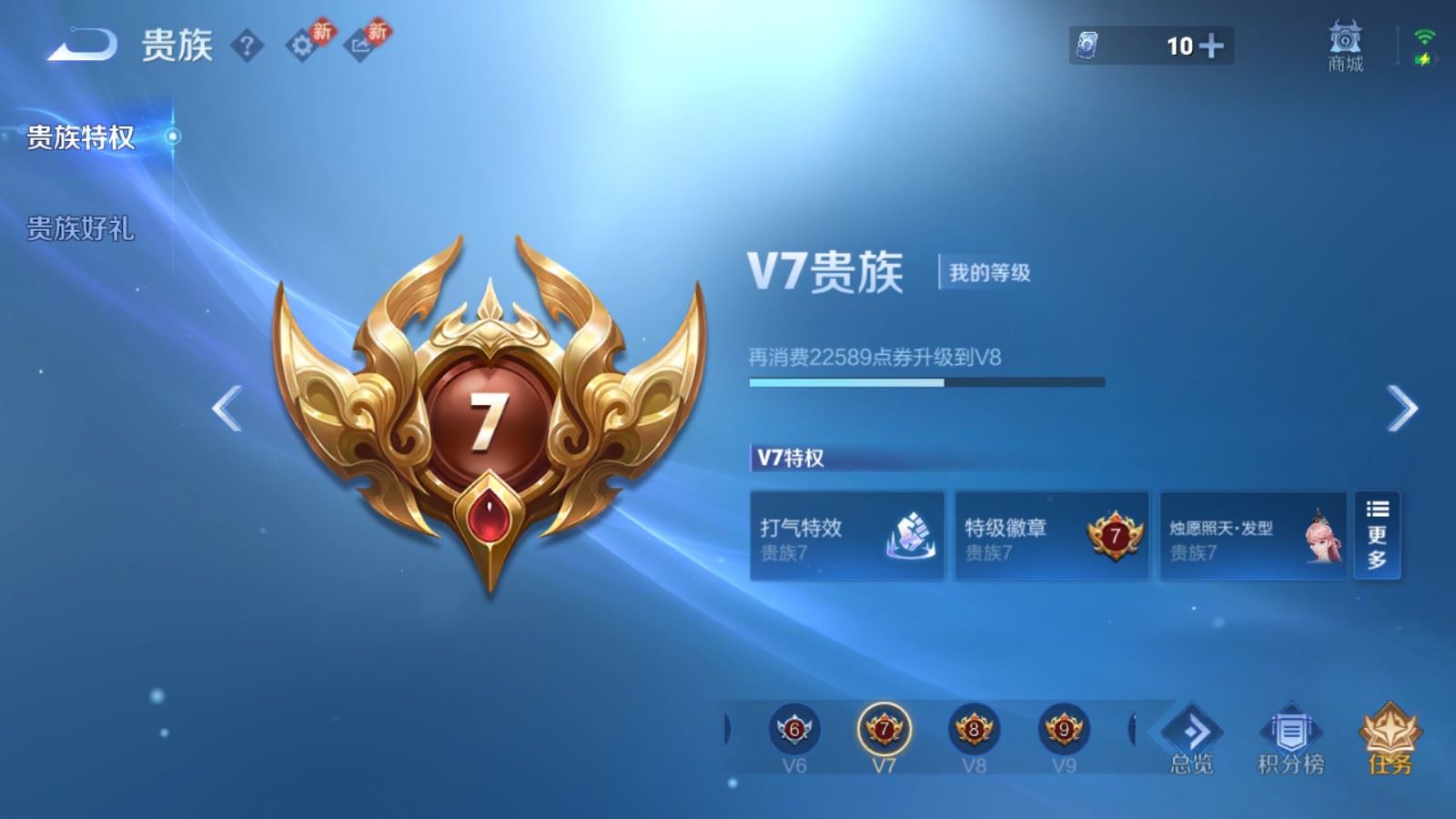 WZCMW497587王者荣耀账号详情图17