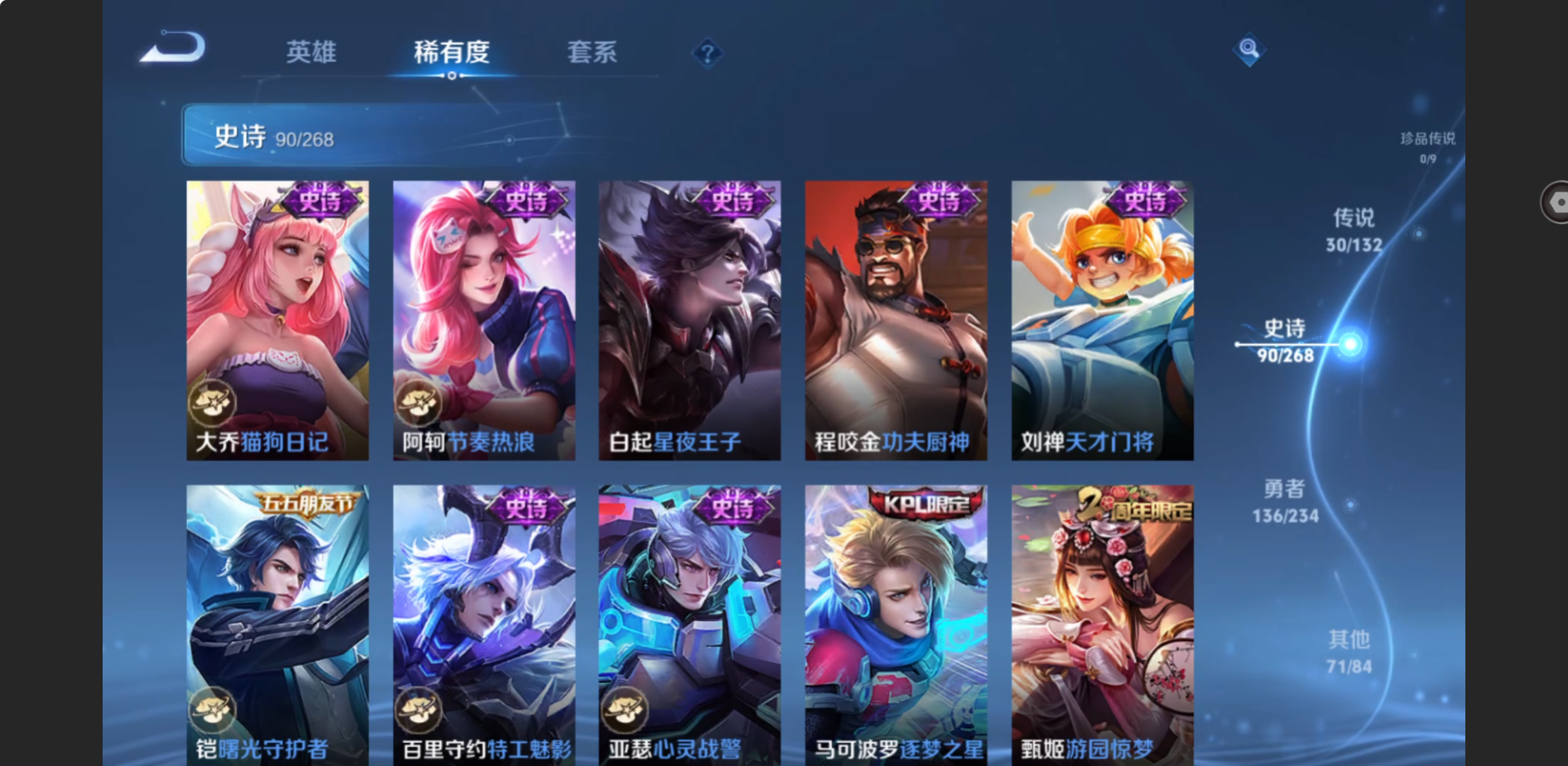 WZZM4106259王者荣耀账号详情图14