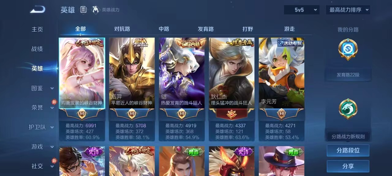 WZCMW491978王者荣耀账号详情图5 WZCMW491978王者荣耀账号详情图5