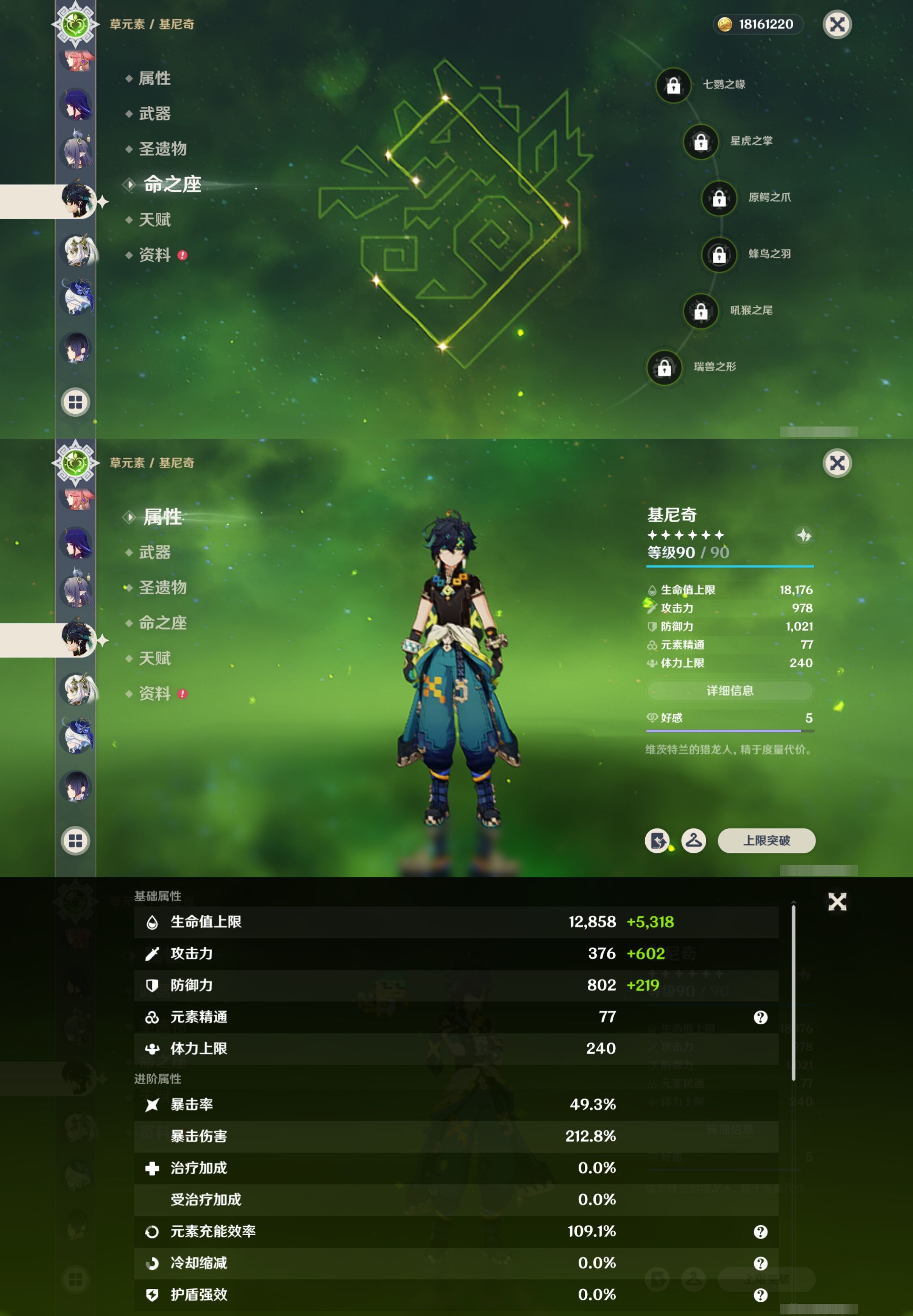 YSMK41826原神账号详情图25